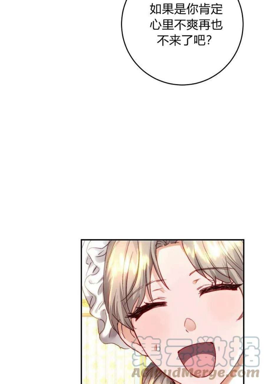 皇女，一朵疯狂绽放的花06话