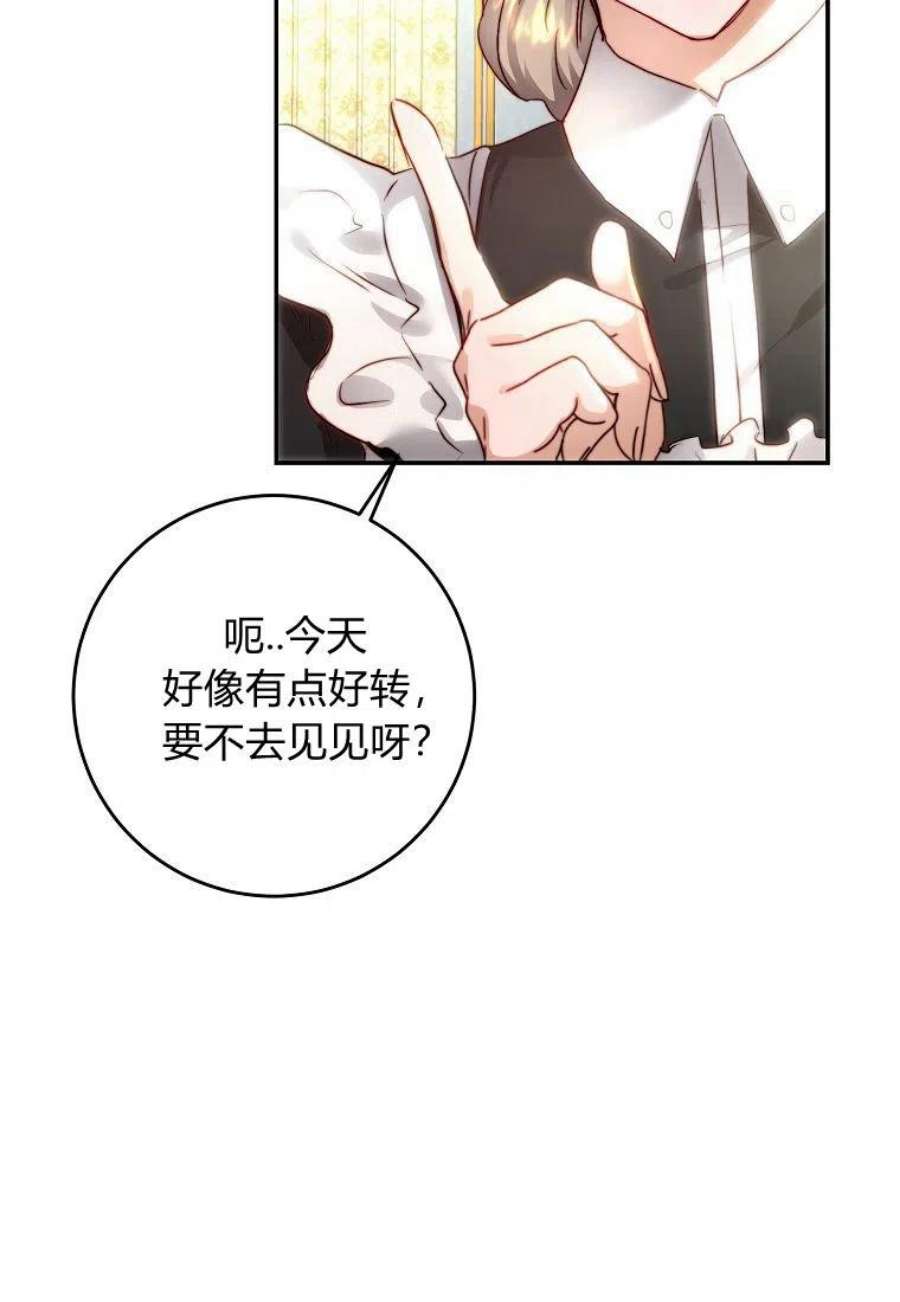 皇女，一朵疯狂绽放的花06话
