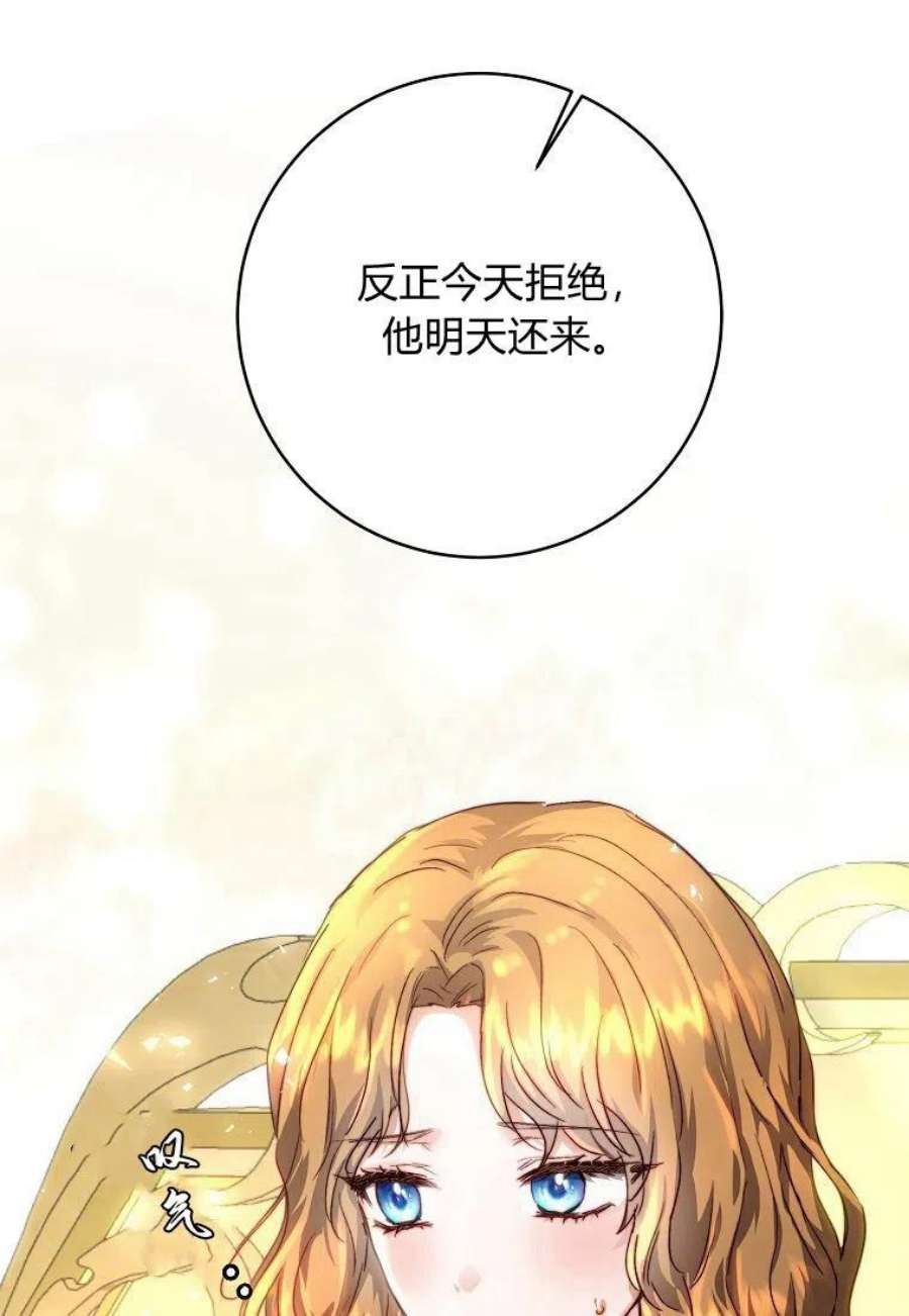 皇女，一朵疯狂绽放的花06话