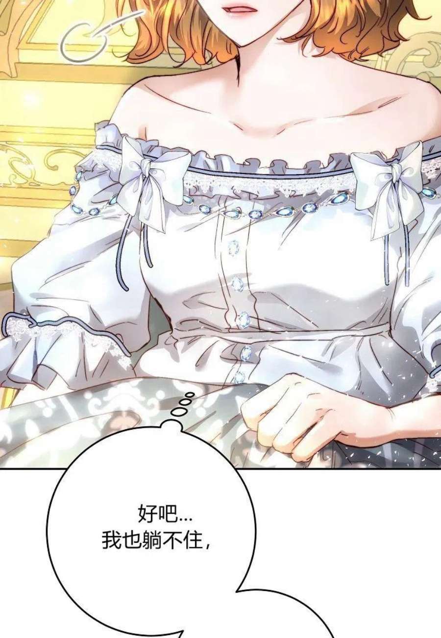 皇女，一朵疯狂绽放的花06话
