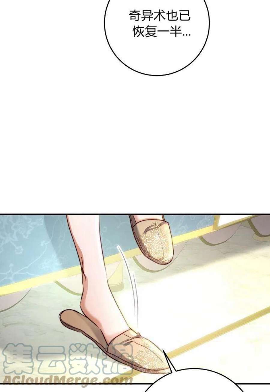 皇女，一朵疯狂绽放的花06话