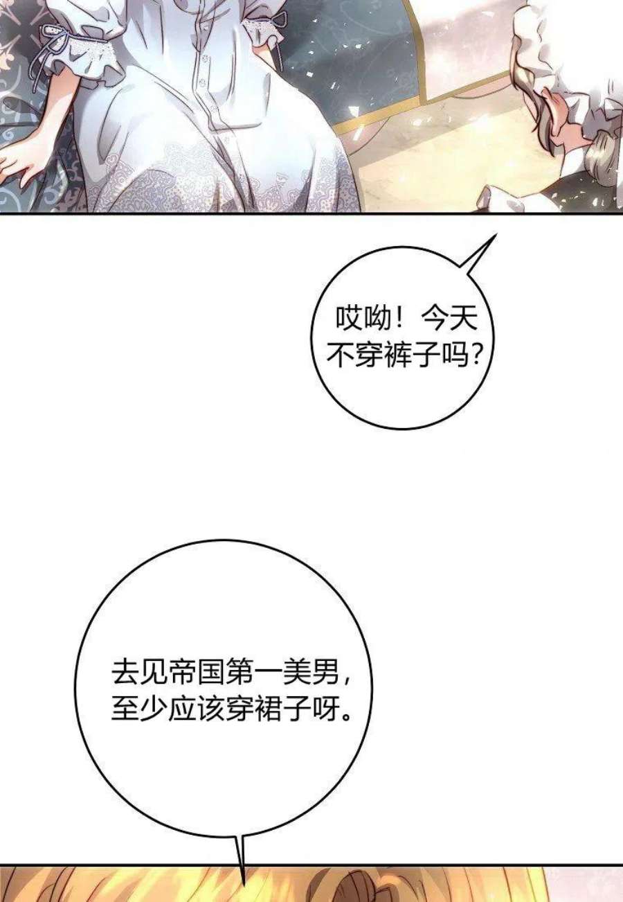 皇女，一朵疯狂绽放的花06话