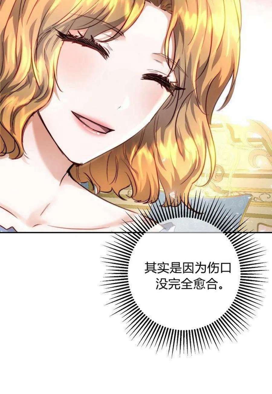 皇女，一朵疯狂绽放的花06话