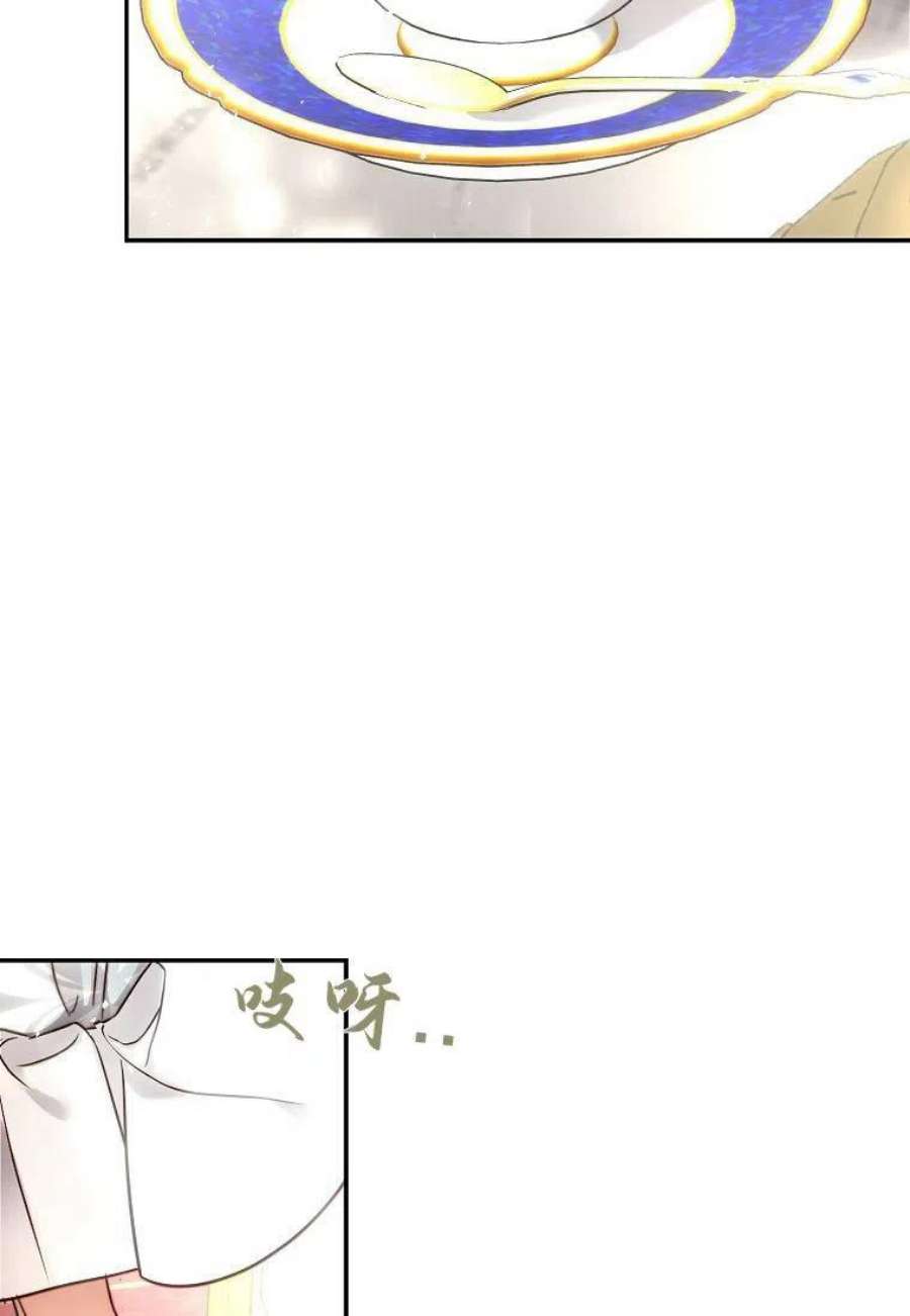 皇女，一朵疯狂绽放的花06话