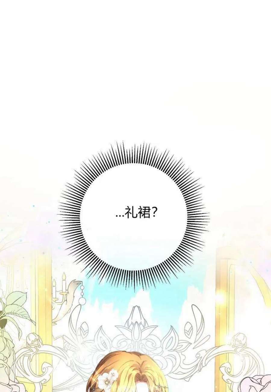 皇女，一朵疯狂绽放的花06话
