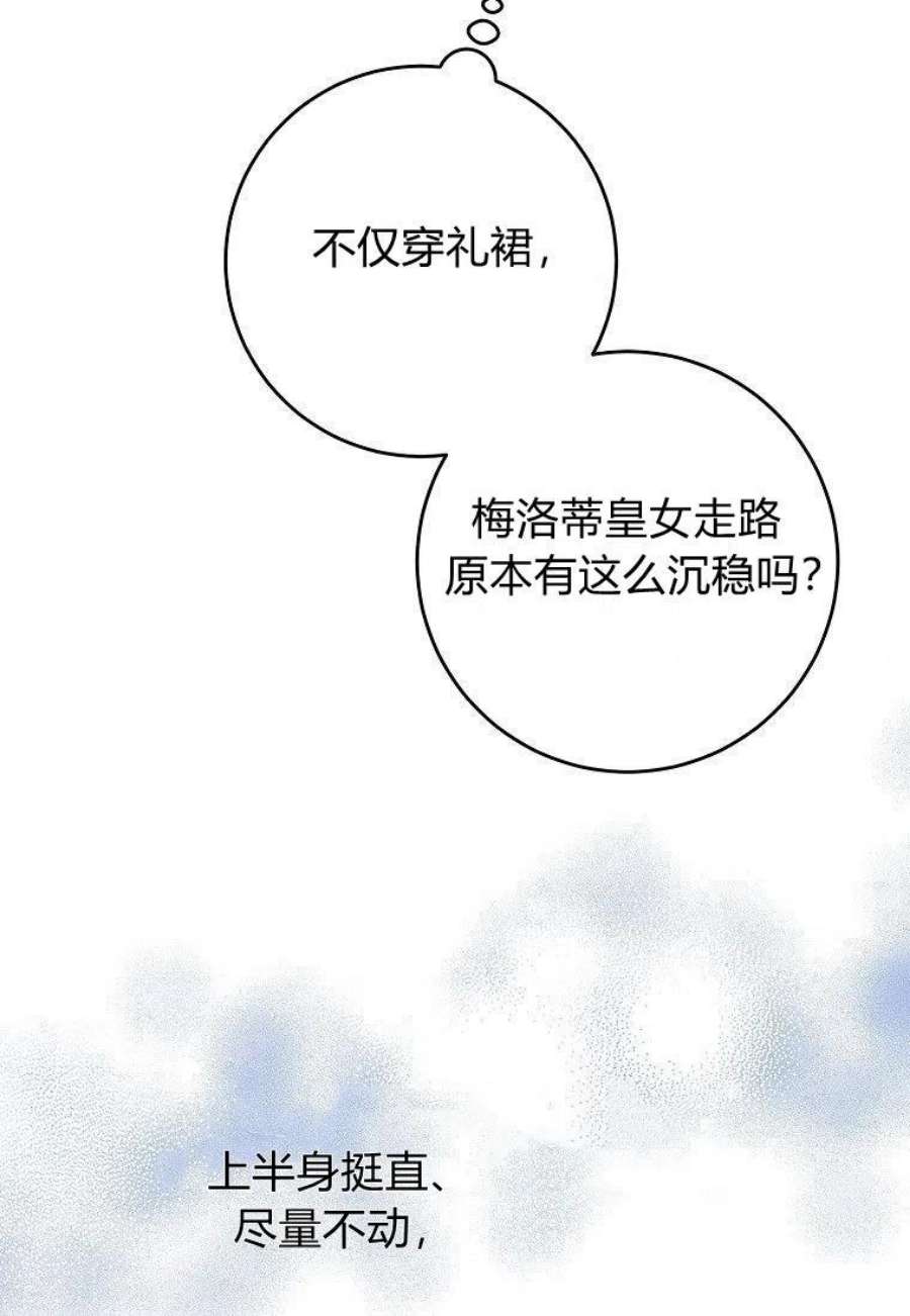 皇女，一朵疯狂绽放的花06话