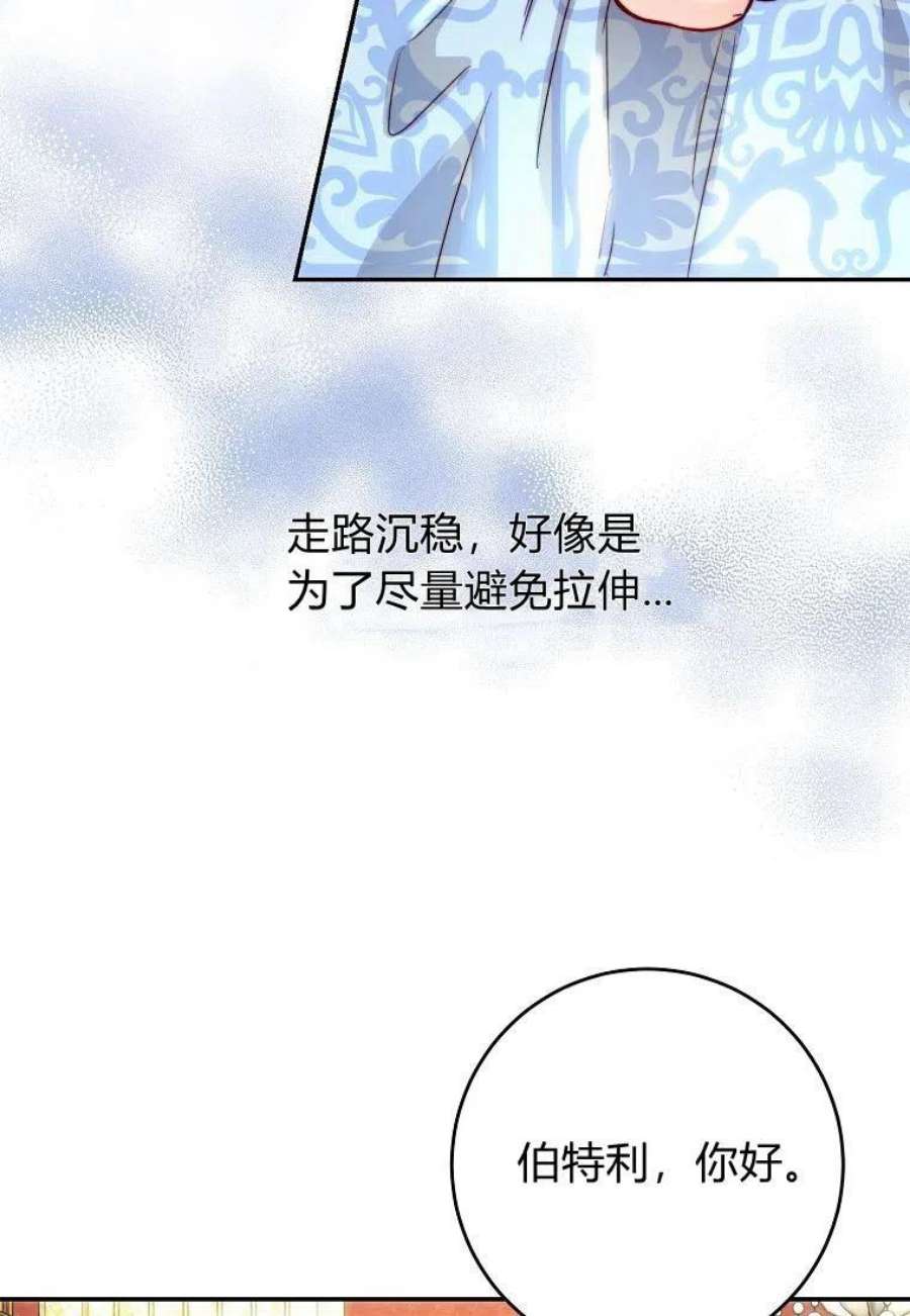皇女，一朵疯狂绽放的花06话