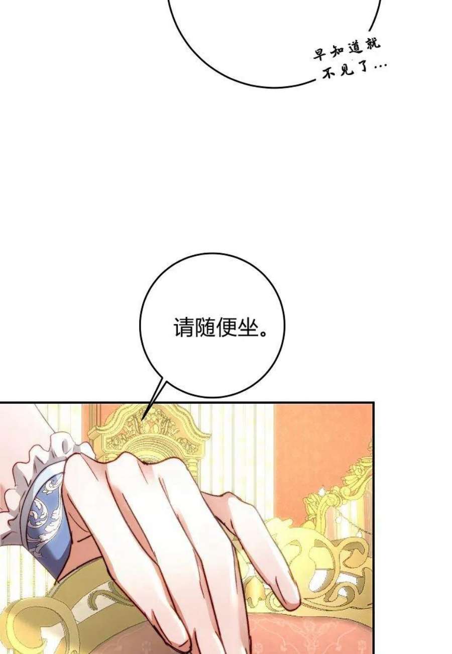 皇女，一朵疯狂绽放的花06话