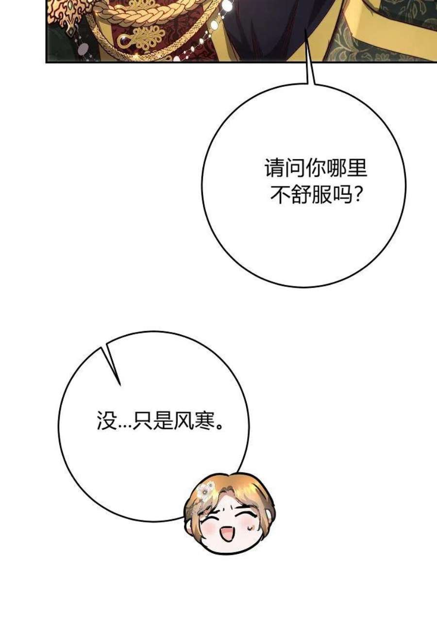 皇女，一朵疯狂绽放的花06话