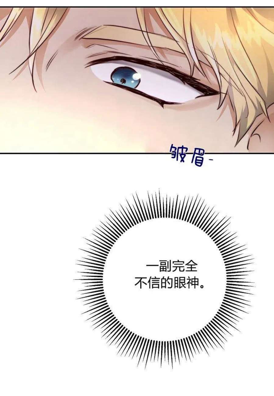 皇女，一朵疯狂绽放的花06话
