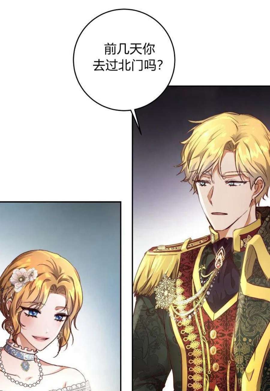 皇女，一朵疯狂绽放的花06话