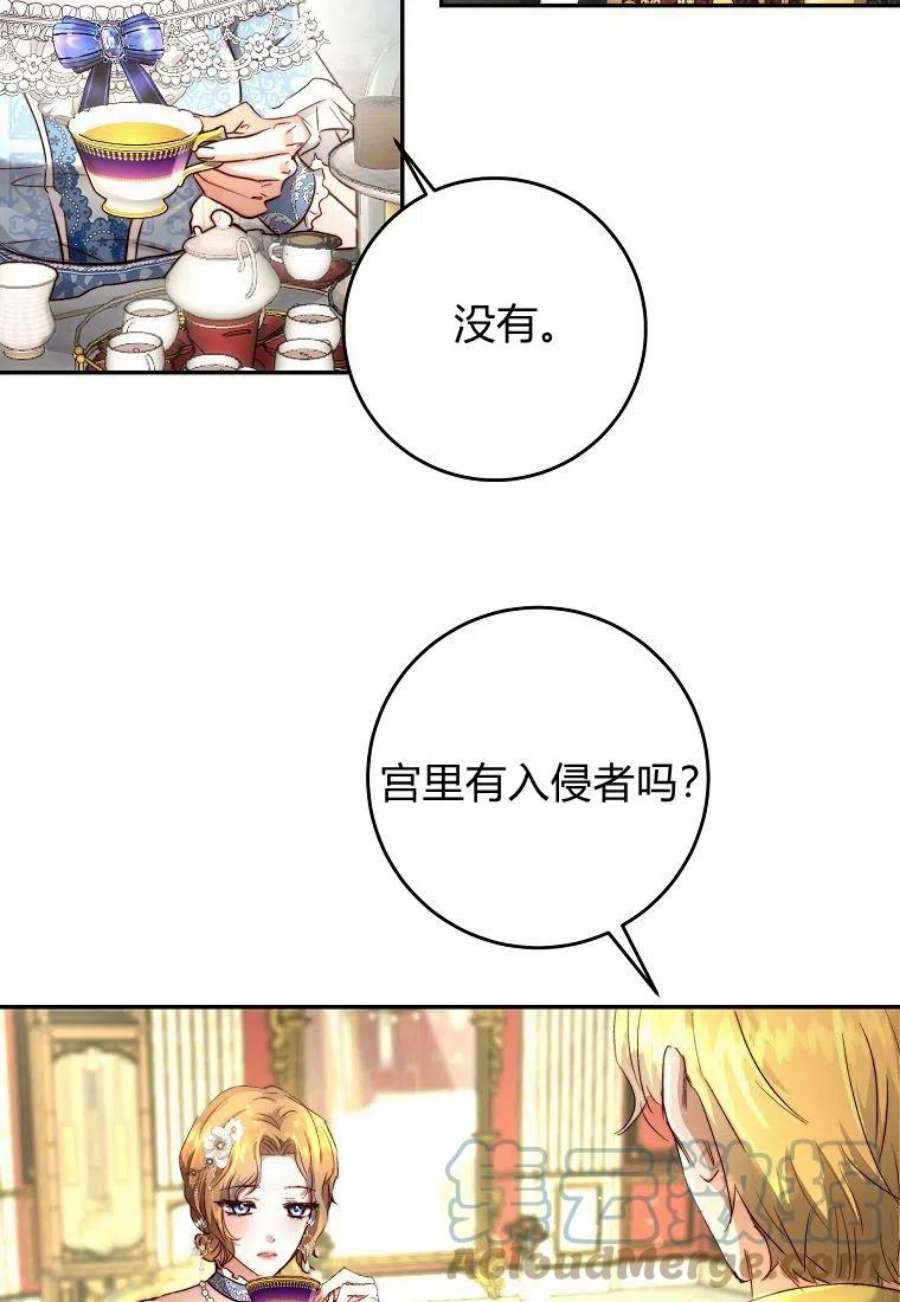 皇女，一朵疯狂绽放的花06话