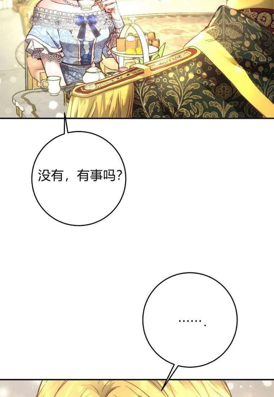 皇女，一朵疯狂绽放的花06话