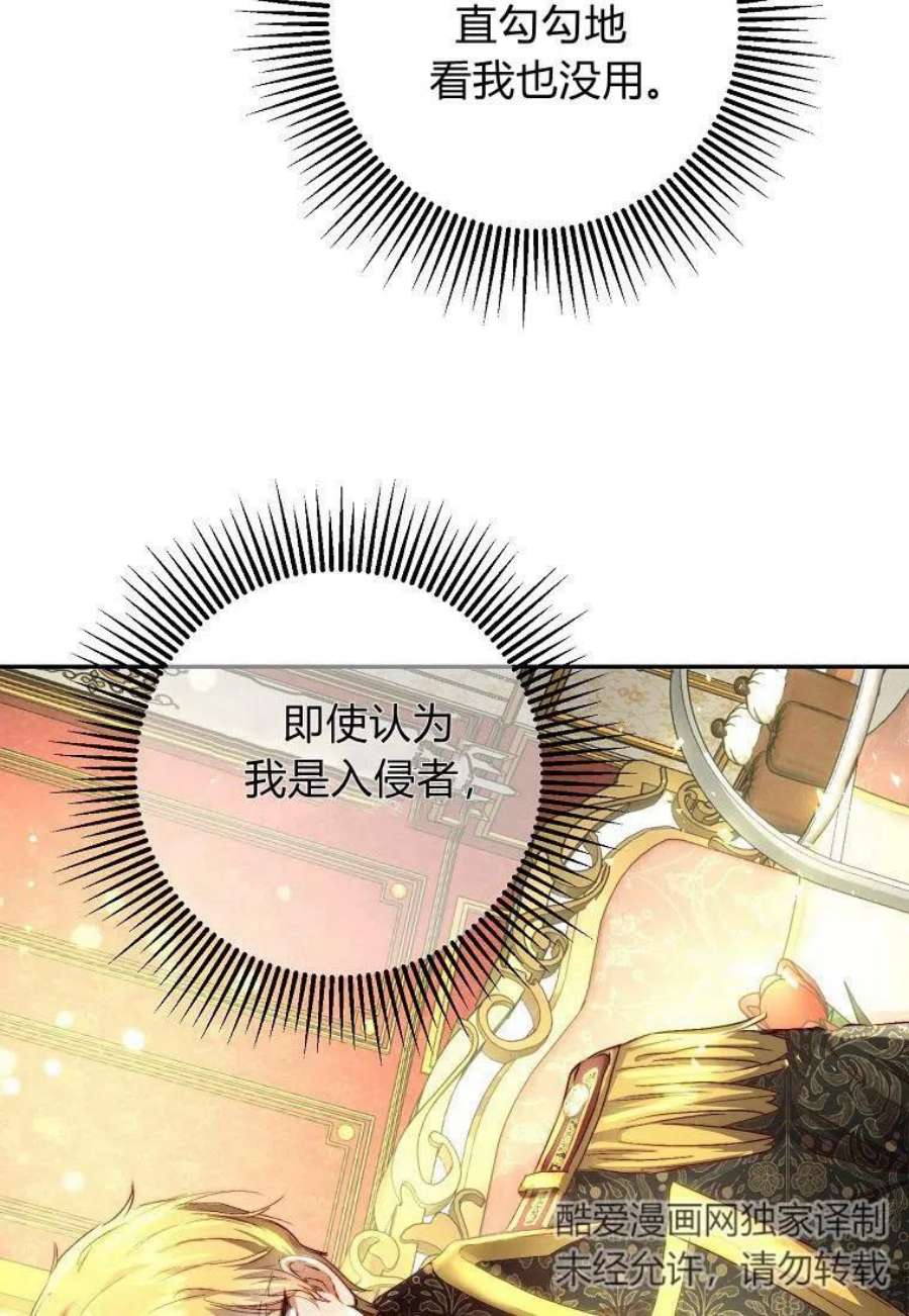 皇女，一朵疯狂绽放的花06话