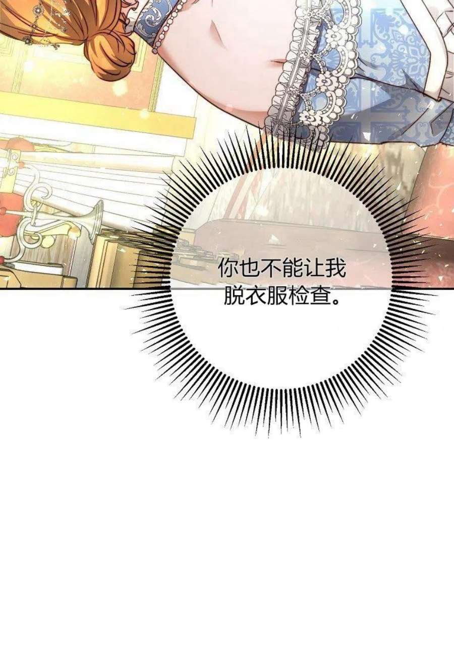 皇女，一朵疯狂绽放的花06话