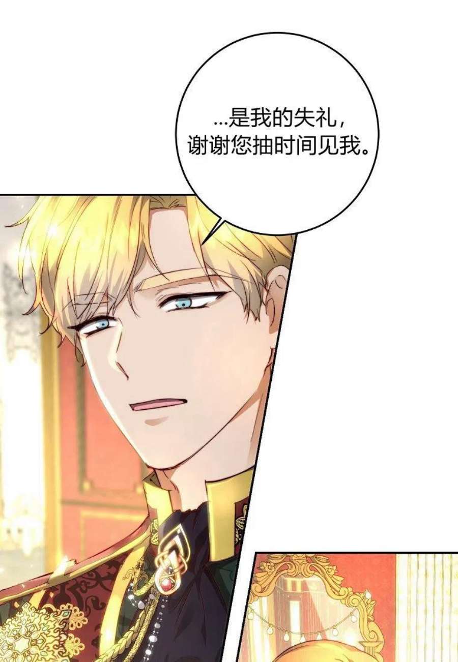 皇女，一朵疯狂绽放的花06话