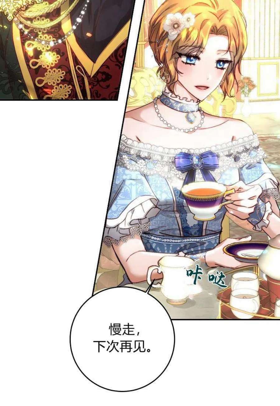 皇女，一朵疯狂绽放的花06话