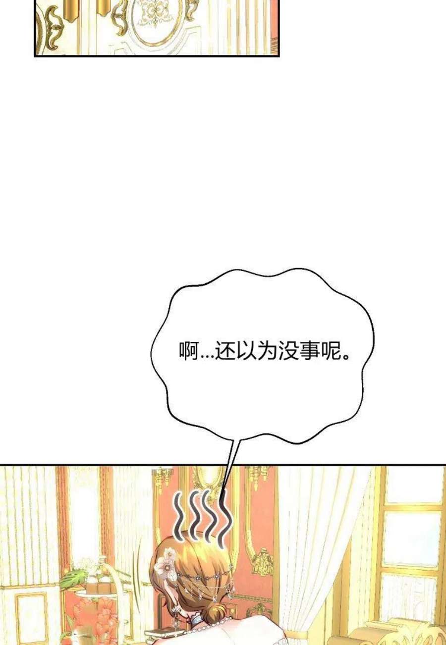 皇女，一朵疯狂绽放的花06话