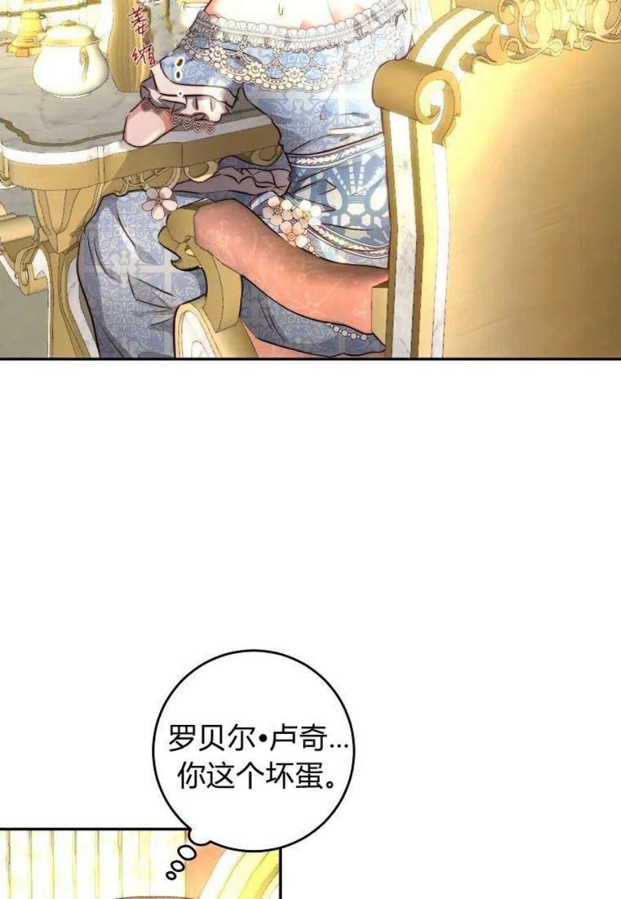 皇女，一朵疯狂绽放的花06话