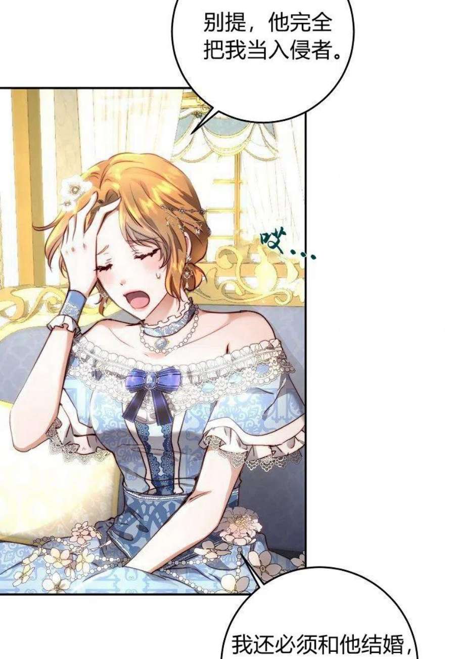 皇女，一朵疯狂绽放的花06话