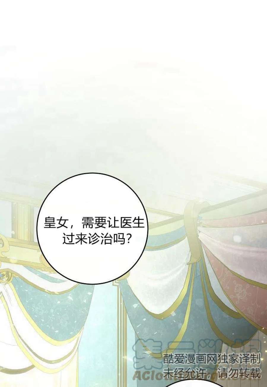 皇女，一朵疯狂绽放的花06话
