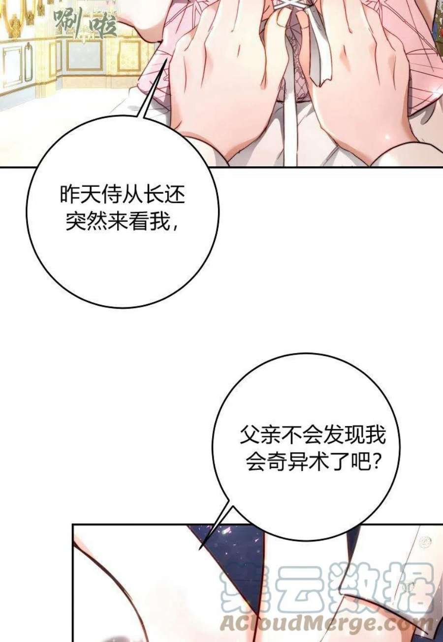 皇女，一朵疯狂绽放的花06话