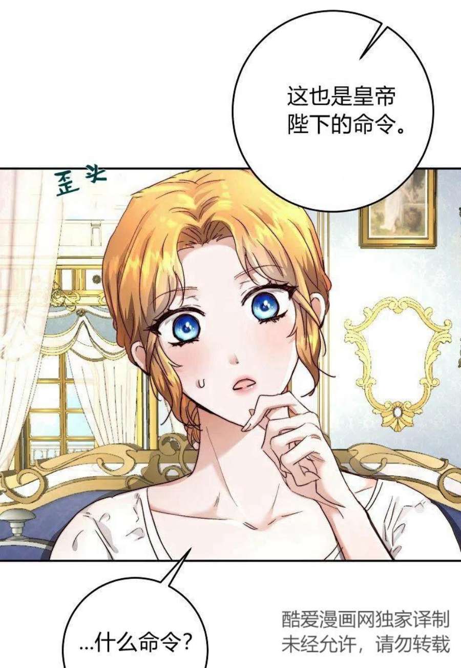 皇女，一朵疯狂绽放的花06话