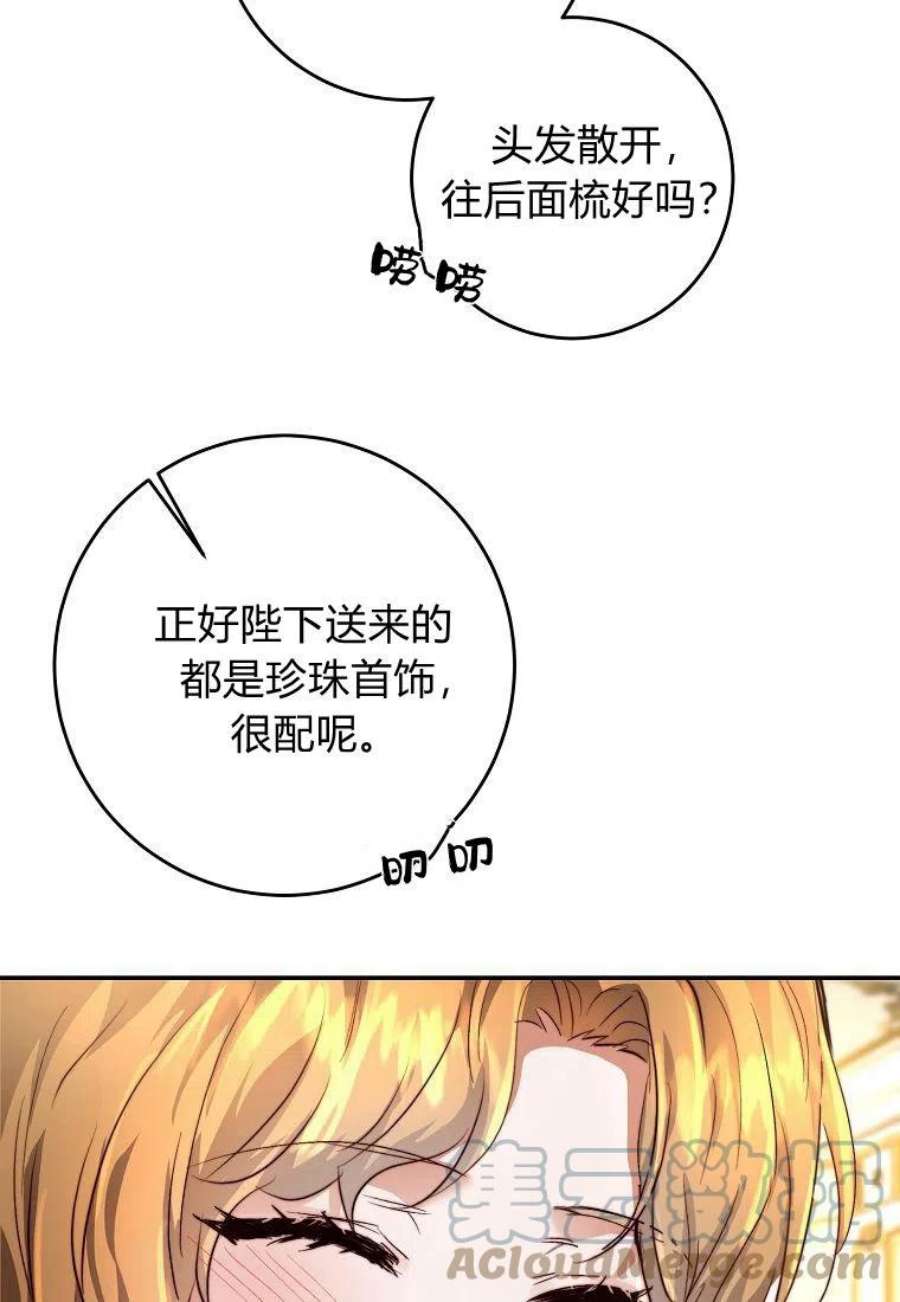 皇女，一朵疯狂绽放的花06话