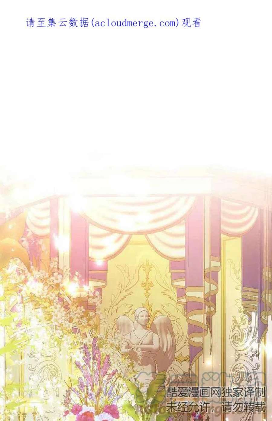 皇女，一朵疯狂绽放的花07话