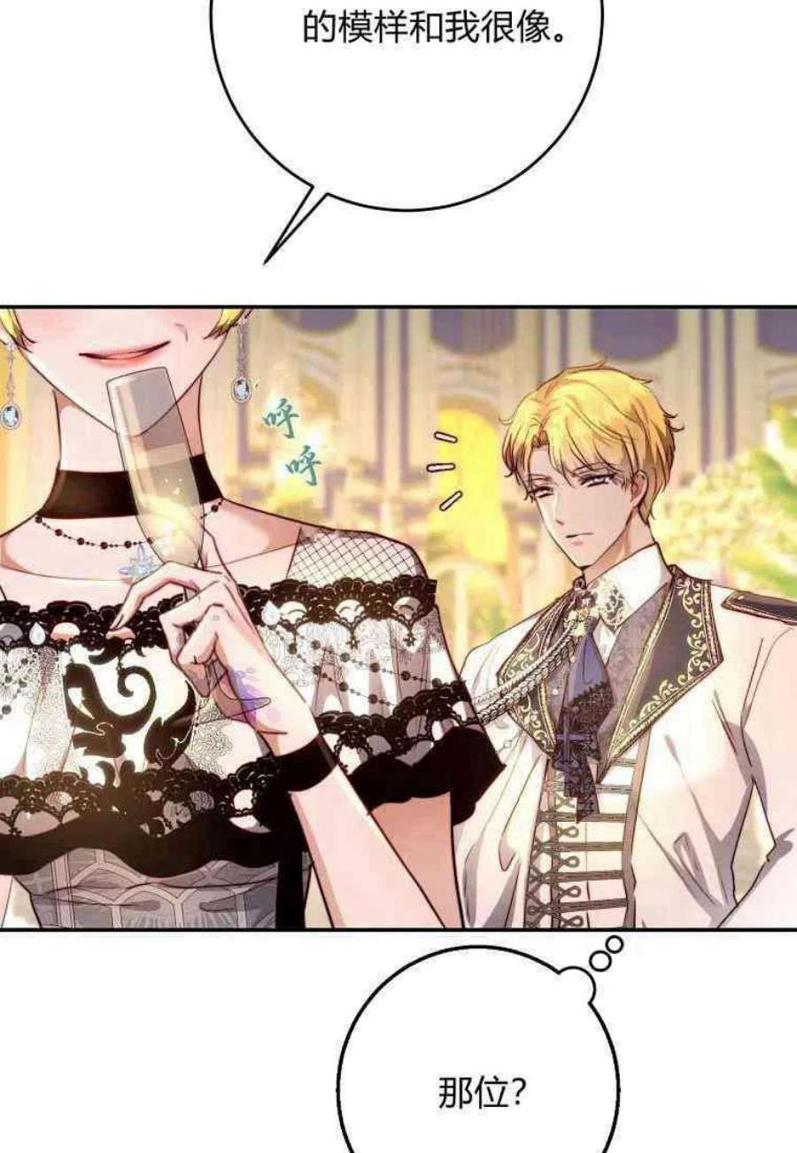 皇女，一朵疯狂绽放的花07话