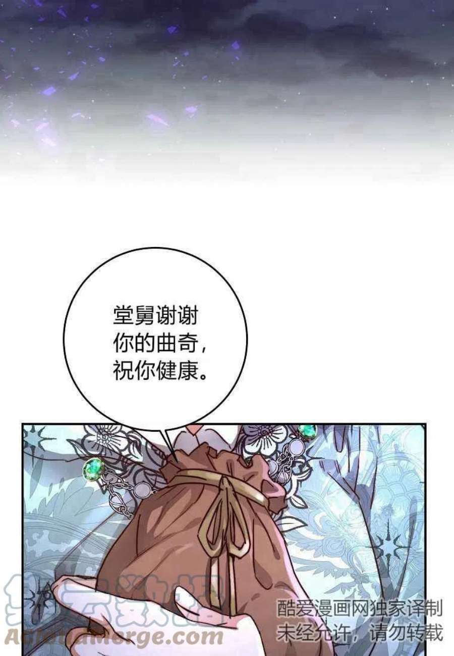 皇女，一朵疯狂绽放的花07话