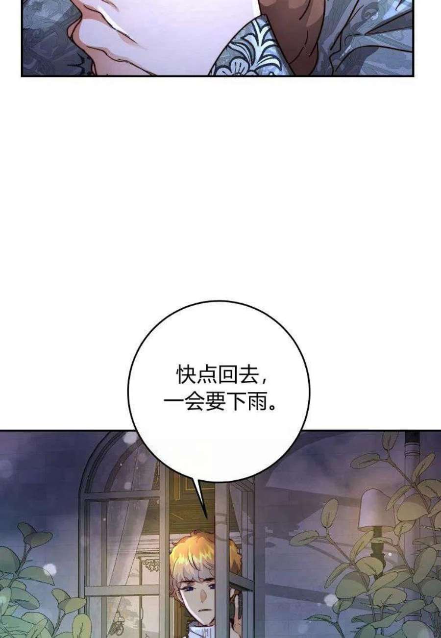 皇女，一朵疯狂绽放的花07话