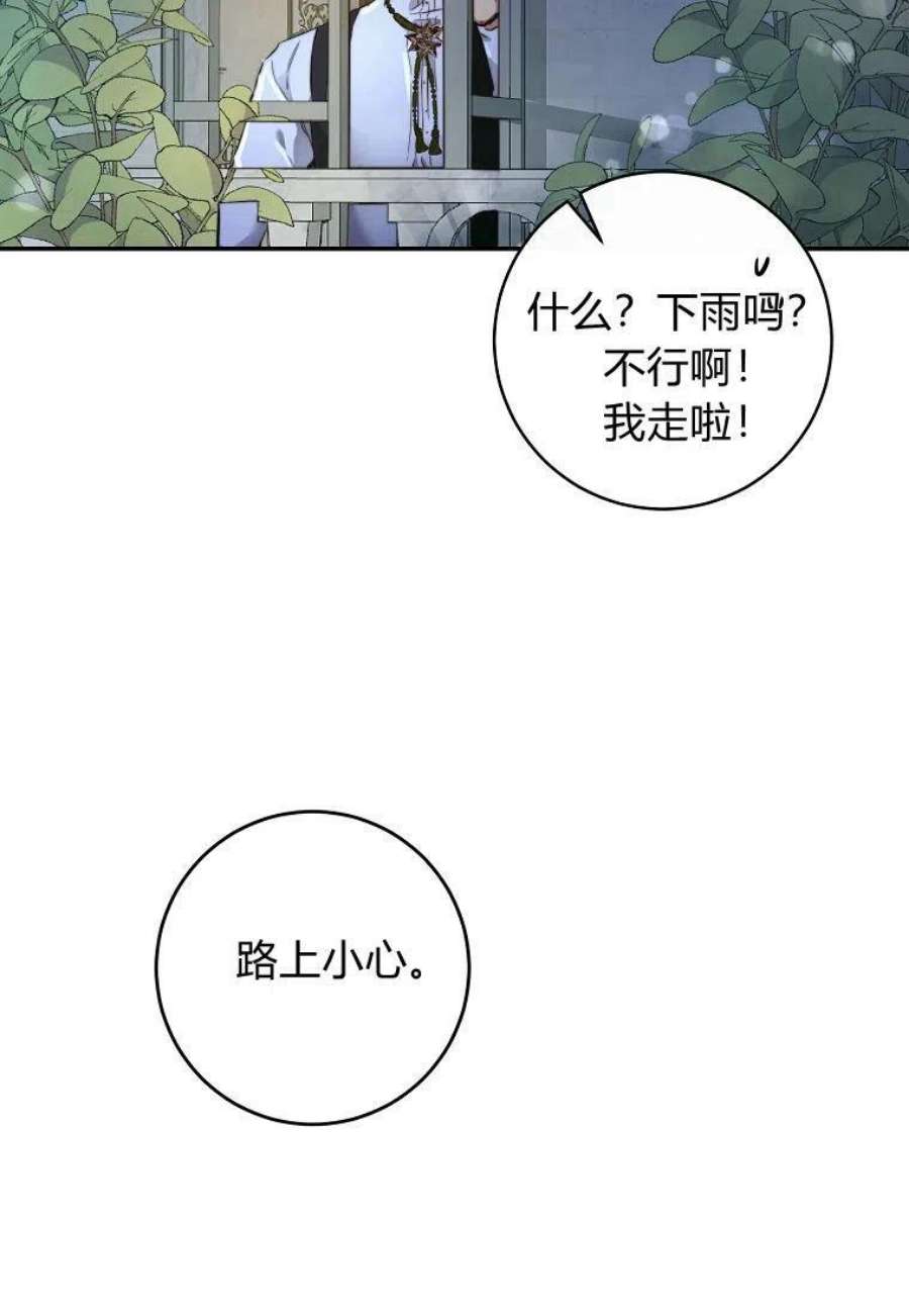 皇女，一朵疯狂绽放的花07话