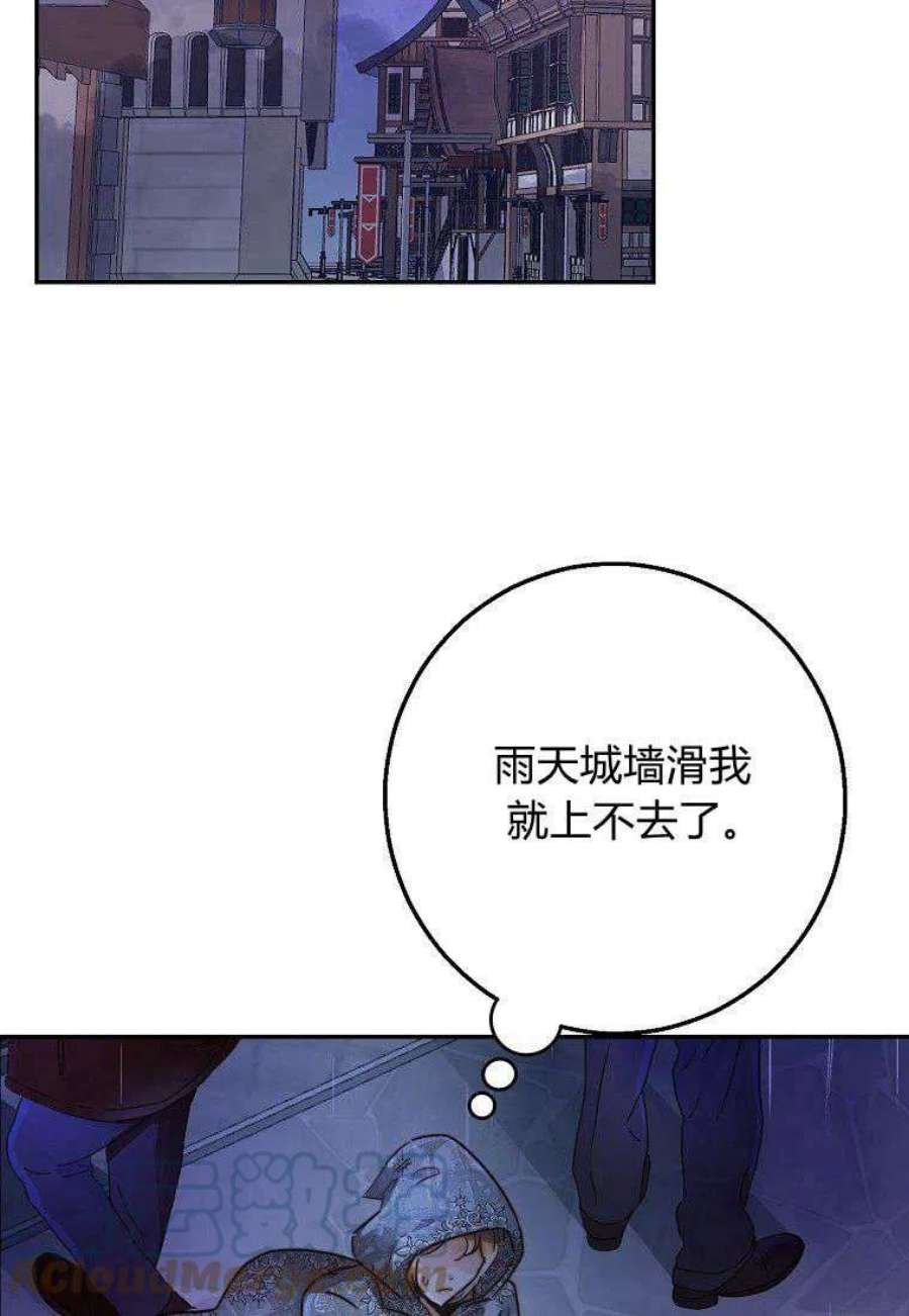 皇女，一朵疯狂绽放的花07话