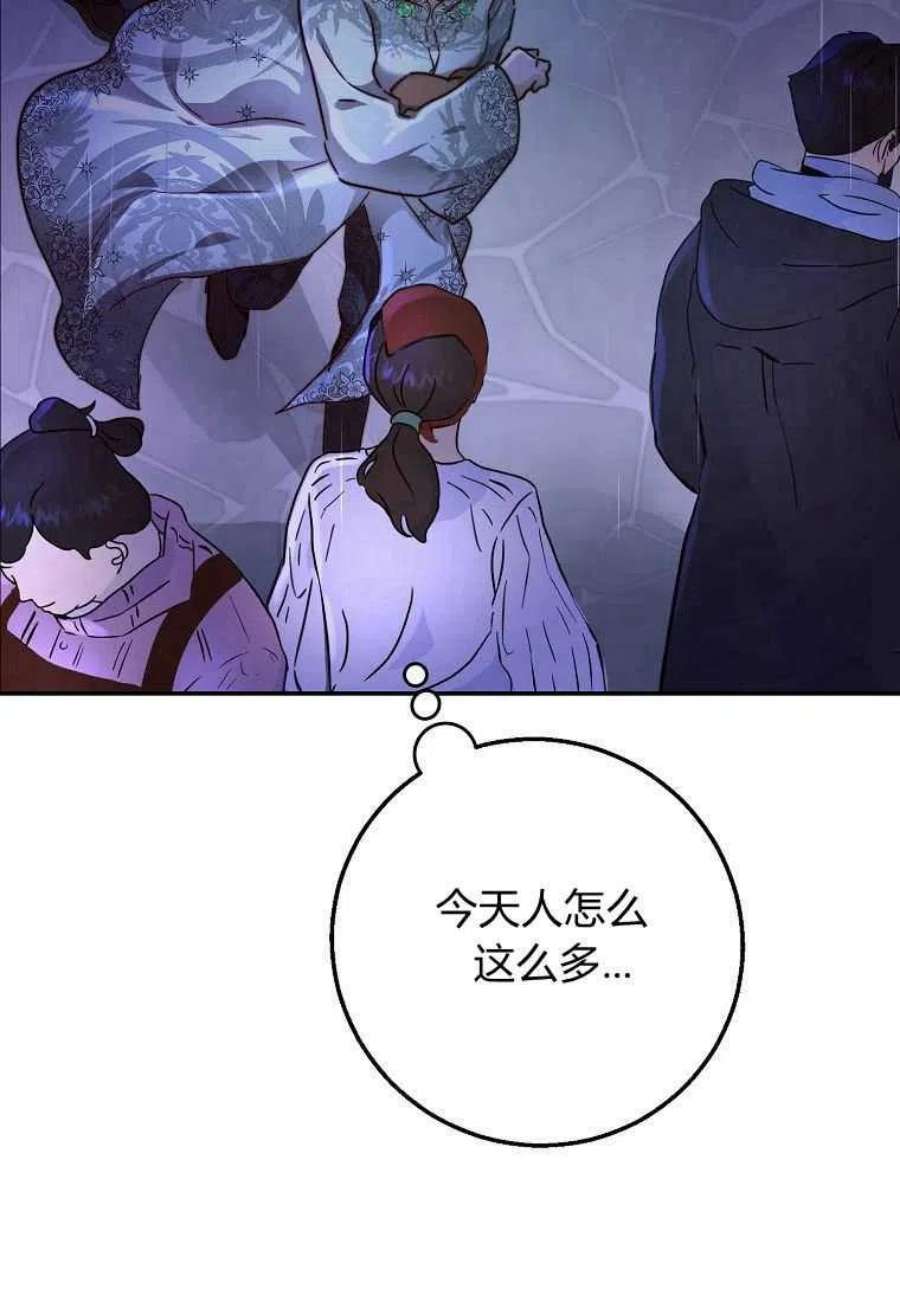 皇女，一朵疯狂绽放的花07话