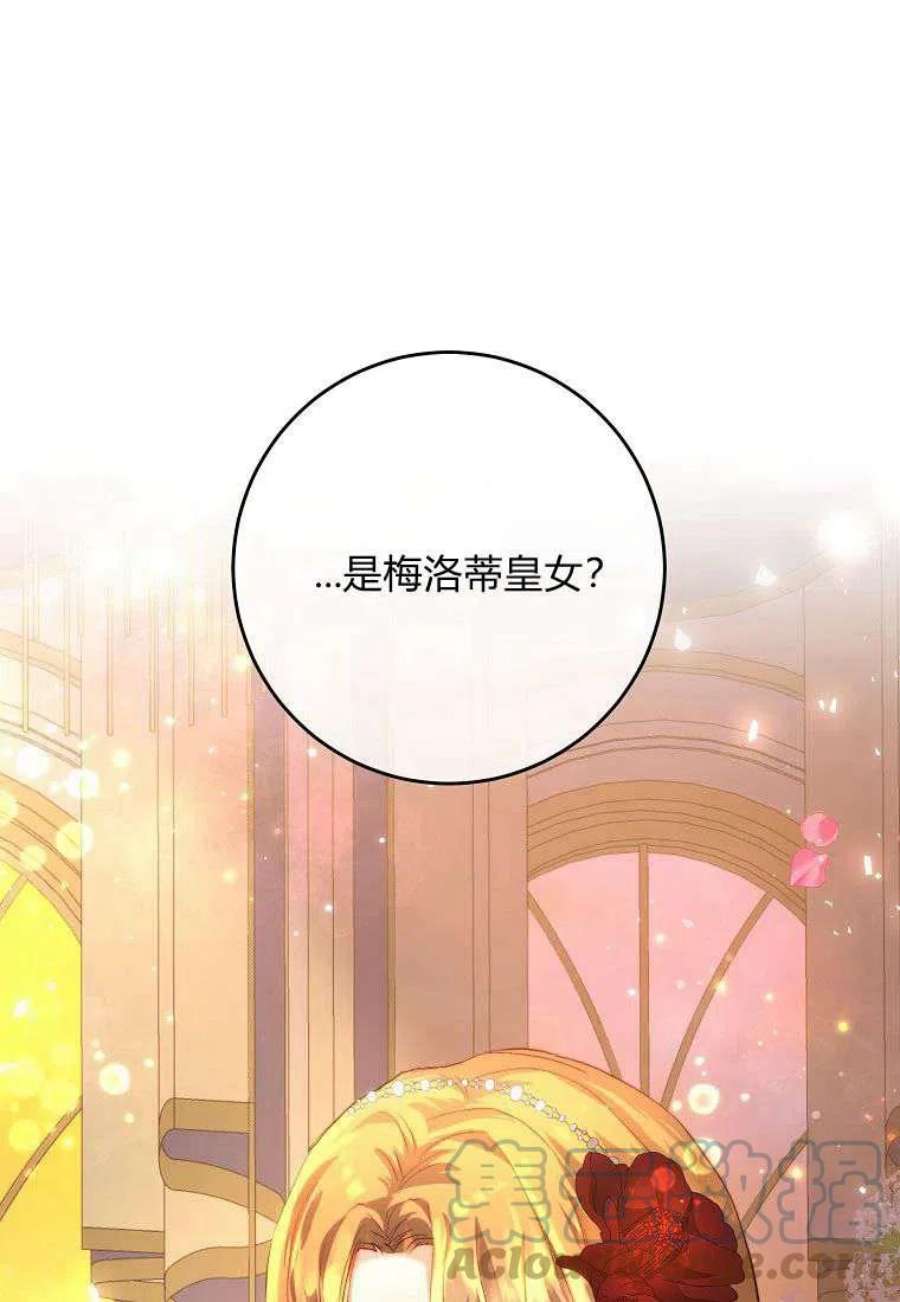 皇女，一朵疯狂绽放的花07话