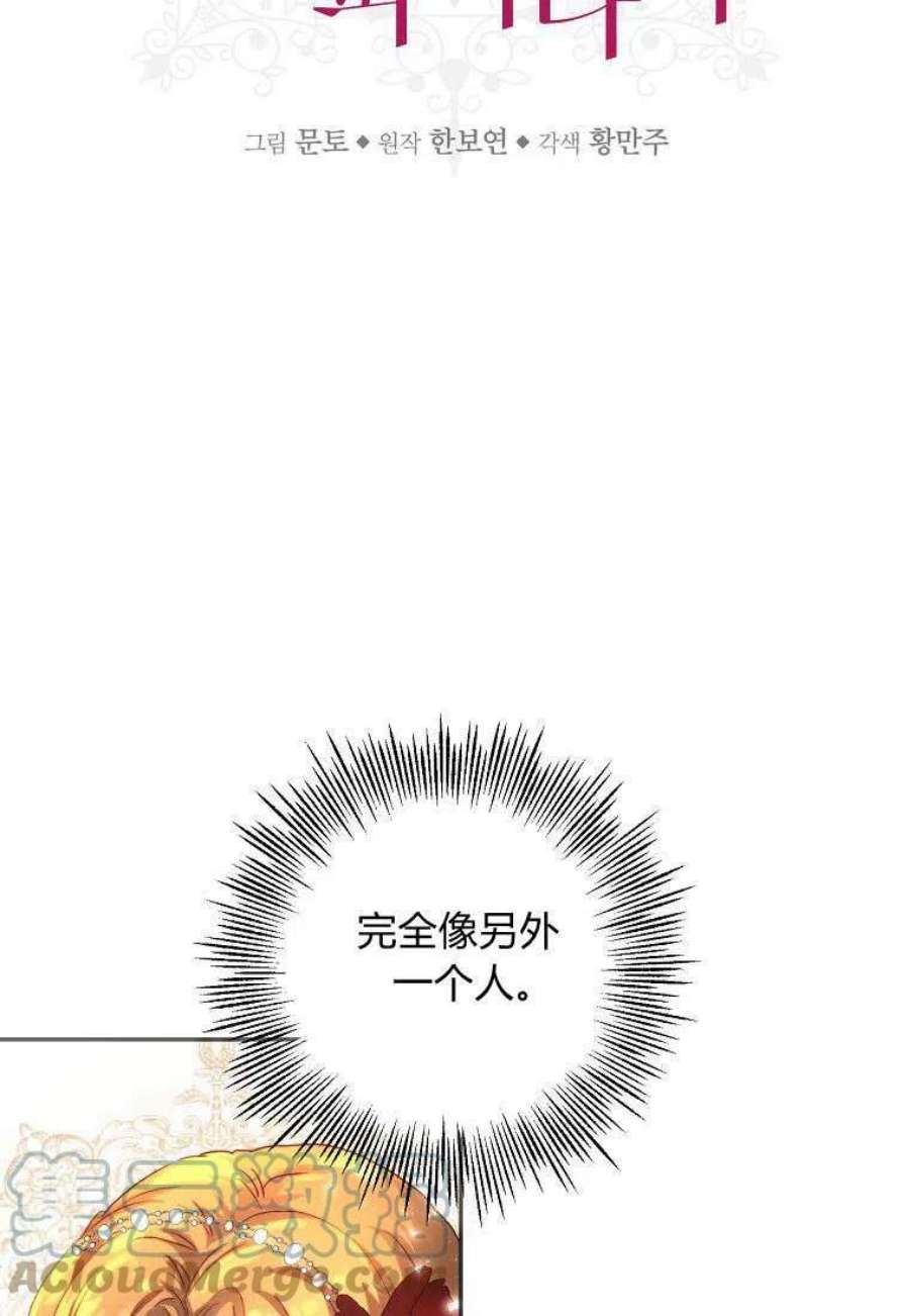 皇女，一朵疯狂绽放的花07话