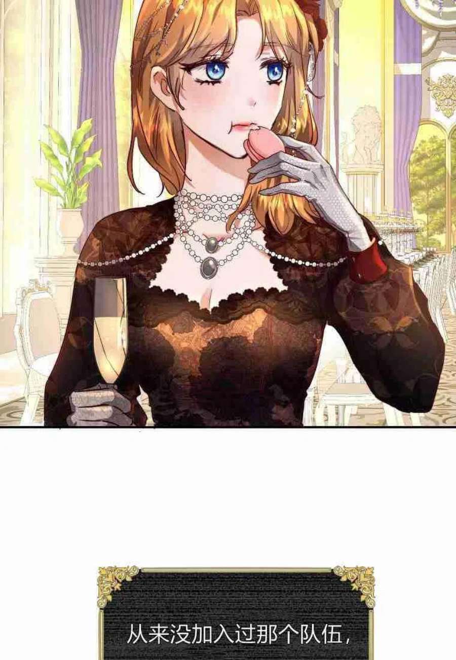 皇女，一朵疯狂绽放的花07话