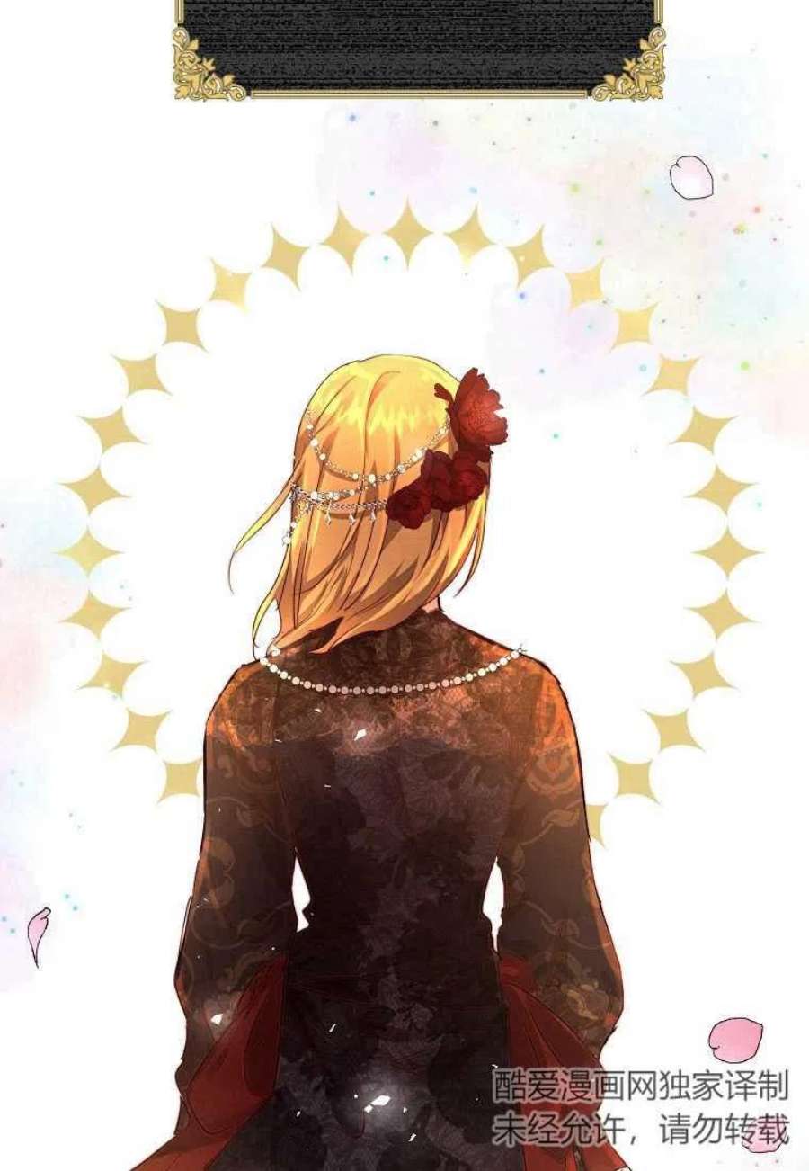 皇女，一朵疯狂绽放的花07话