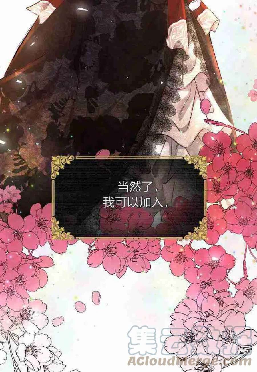 皇女，一朵疯狂绽放的花07话