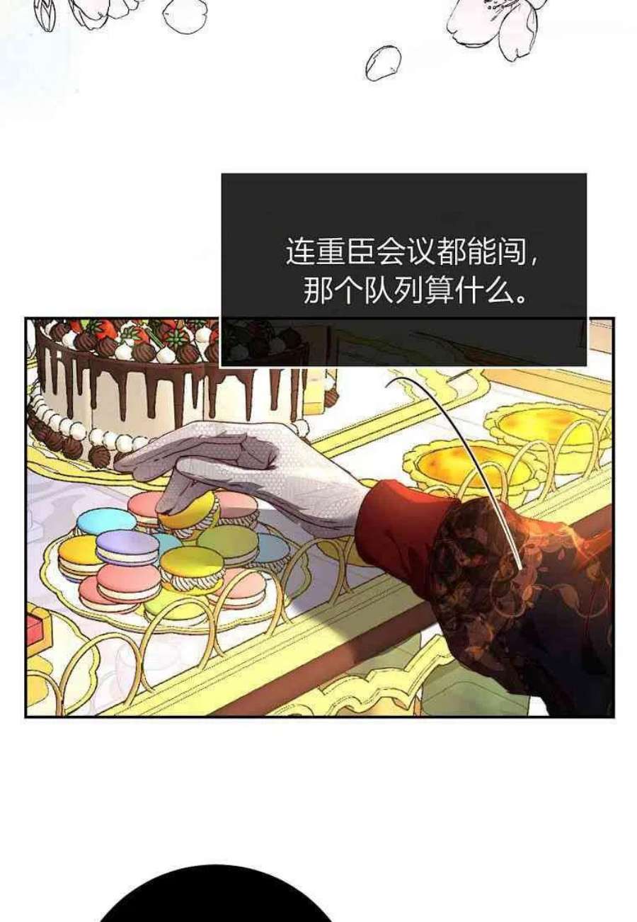 皇女，一朵疯狂绽放的花07话