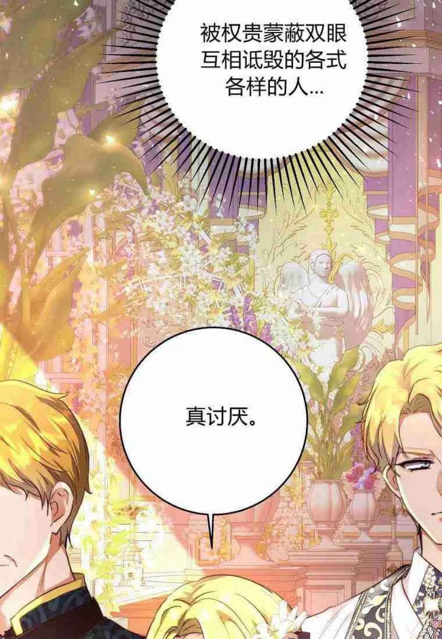 皇女，一朵疯狂绽放的花07话