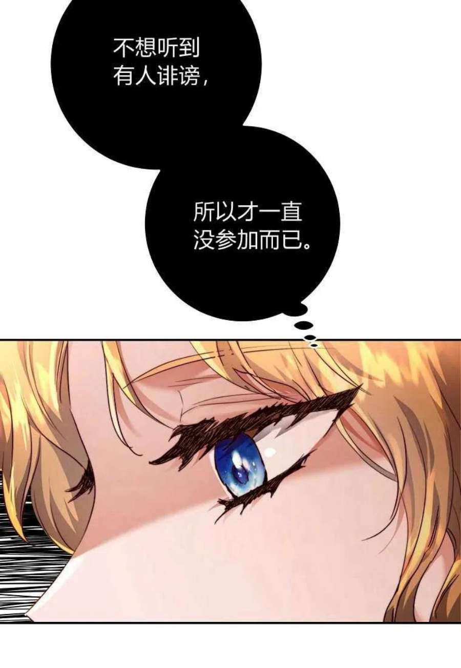 皇女，一朵疯狂绽放的花07话