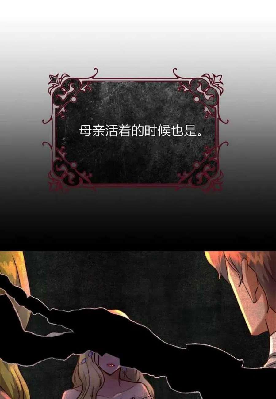 皇女，一朵疯狂绽放的花07话