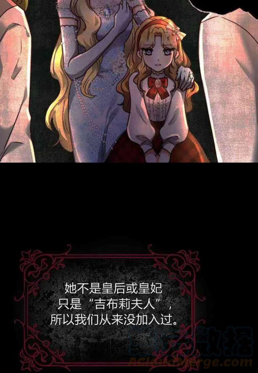 皇女，一朵疯狂绽放的花07话