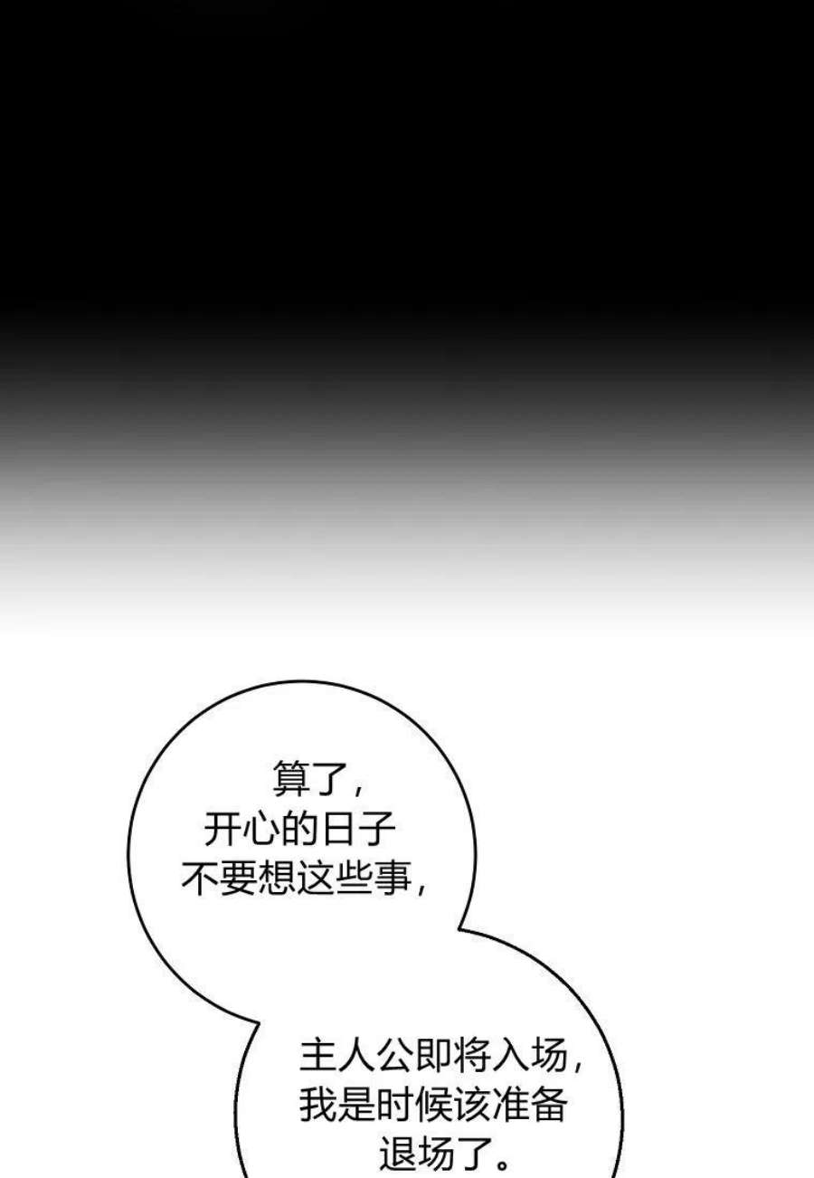 皇女，一朵疯狂绽放的花07话