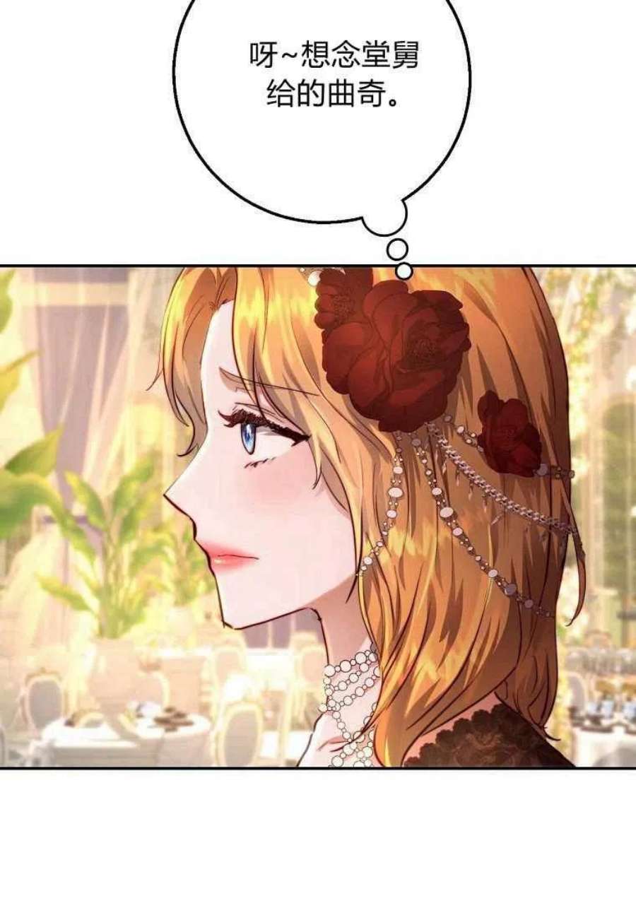 皇女，一朵疯狂绽放的花07话
