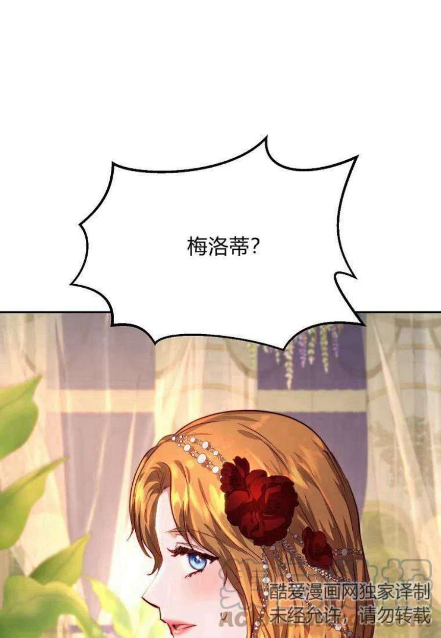 皇女，一朵疯狂绽放的花07话