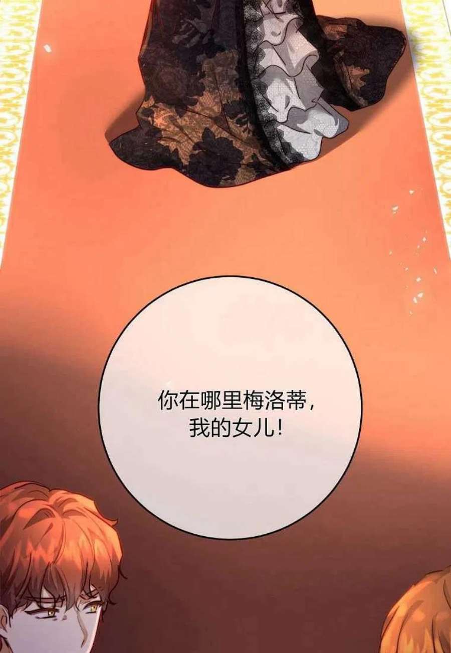 皇女，一朵疯狂绽放的花07话