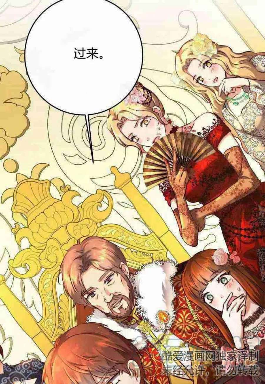 皇女，一朵疯狂绽放的花07话